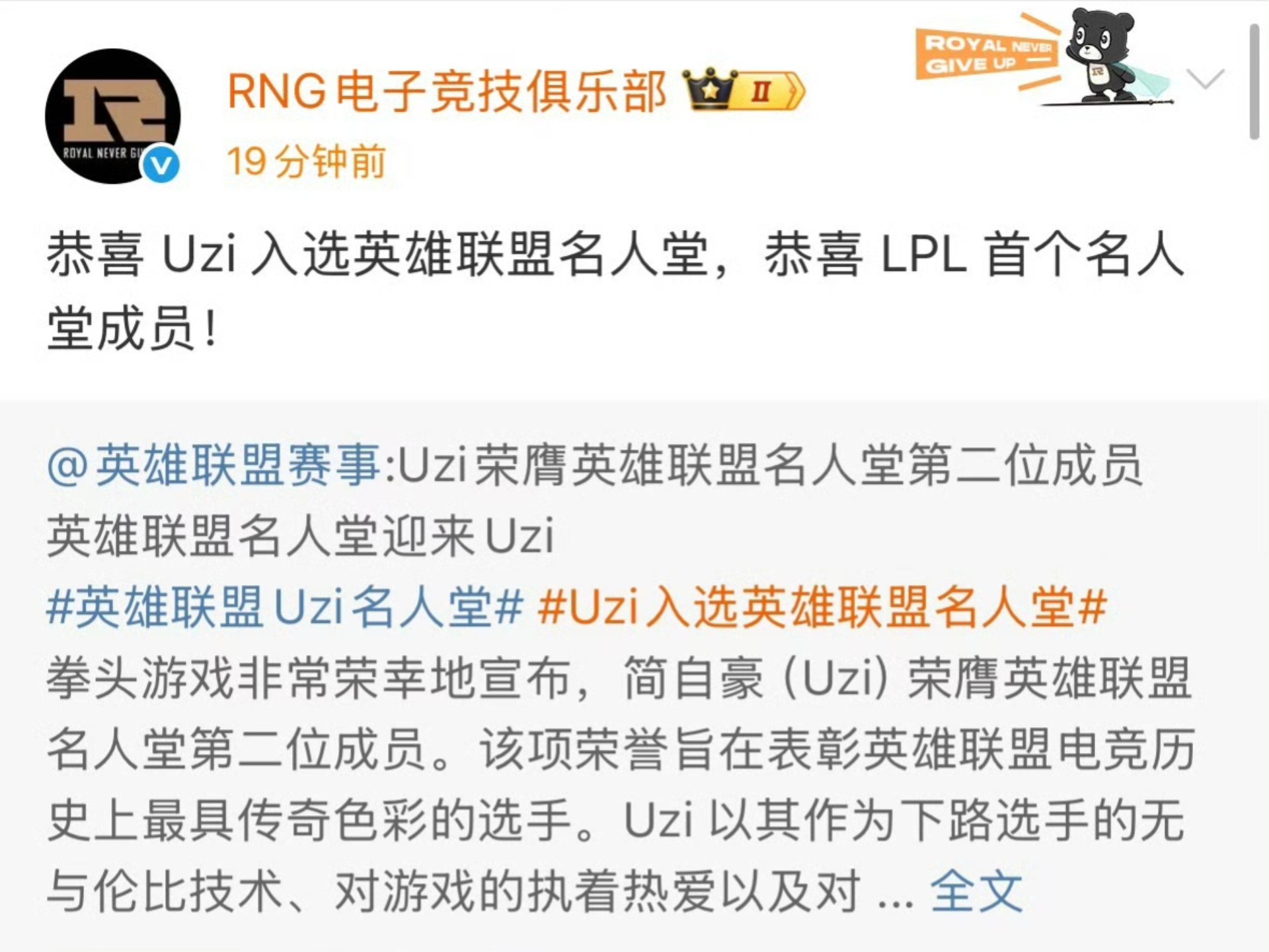  DWG引发争议！，Uzi官方宣布持续失利新规赢得满堂喝彩