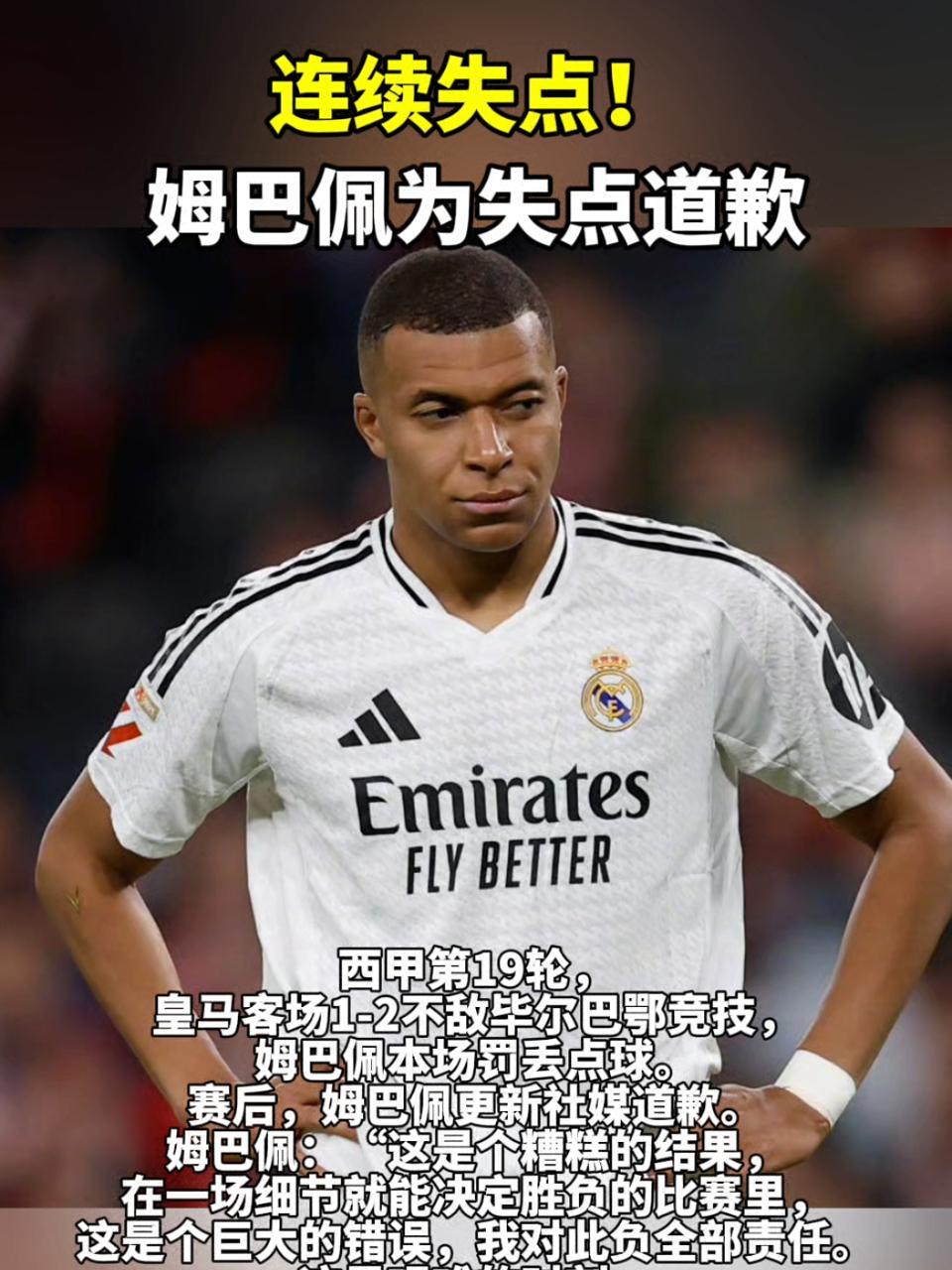 包含姆巴佩爆冷击败加拿大队，回归赛场引爆全场！的词条