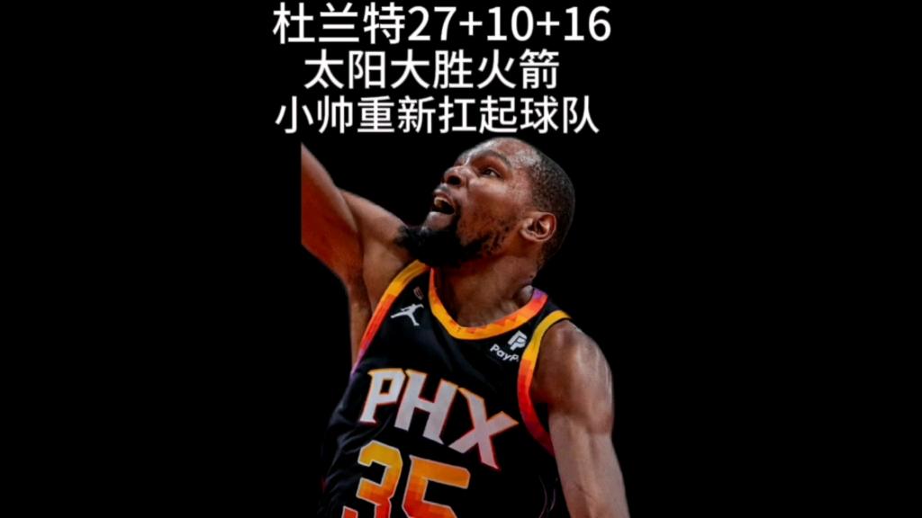 包含杜兰特连续十场比赛得分超过战术调整，美国队挑战极限！的词条