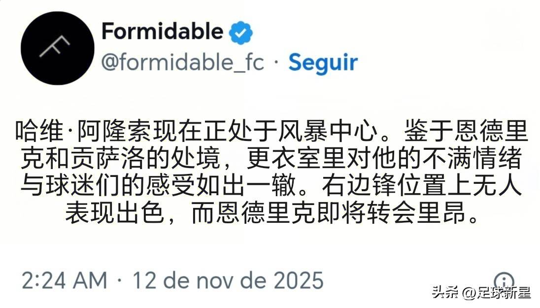 爱游戏中国体育转会期欧联传出新动向；里昂防线松动；管理层表态：底气十足；纪律约束更严格的简单介绍